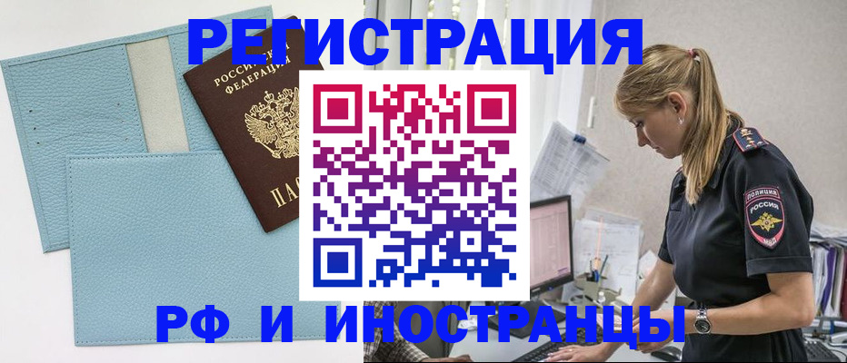 прописка для военкомата в Ахтубинске